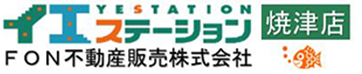 イエステーション焼津店が、不動産売却で選ばれる理由や強み