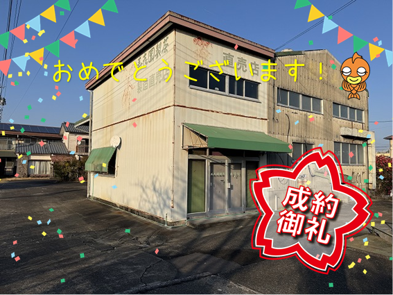 【成約御礼】焼津市一色の売土地が成約いたしました。