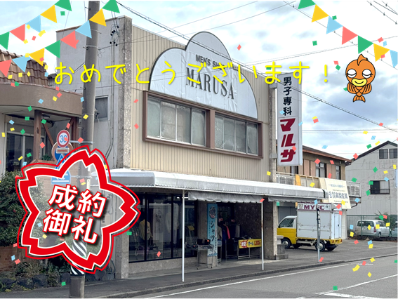 【成約御礼】焼津市中港の中古住宅が成約いたしました。