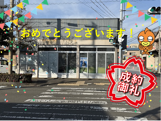 【成約御礼】焼津市鰯ケ島の中古住宅が成約いたしました。