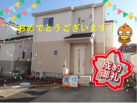 【成約御礼】焼津市下小田の中古住宅が成約いたしました。