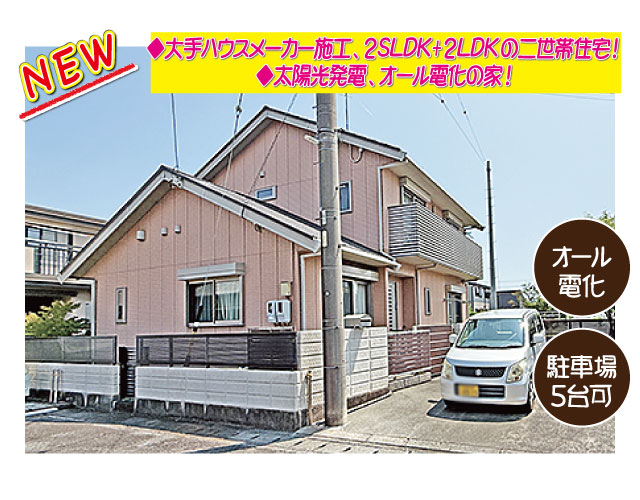 【新規物件】焼津市田尻北で中古住宅をお預かりしました！