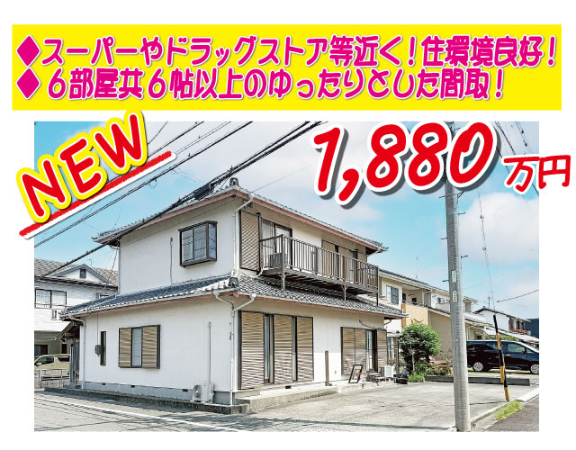【新規物件】焼津市で中古住宅をお預かりいたしました！