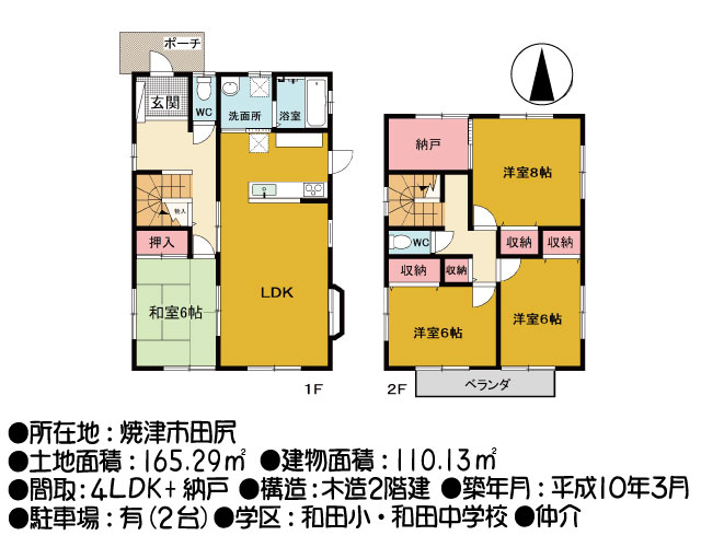 【新規物件】焼津市田尻で中古住宅をお預かりいたしました！