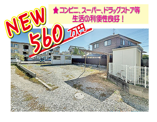 【新規物件】焼津市下小田で住宅用地をお預かりいたしました♪
