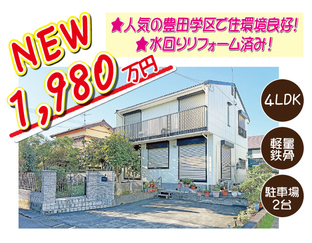 【新規物件】焼津市五ヶ堀之内で中古住宅をお預かりいたしました！